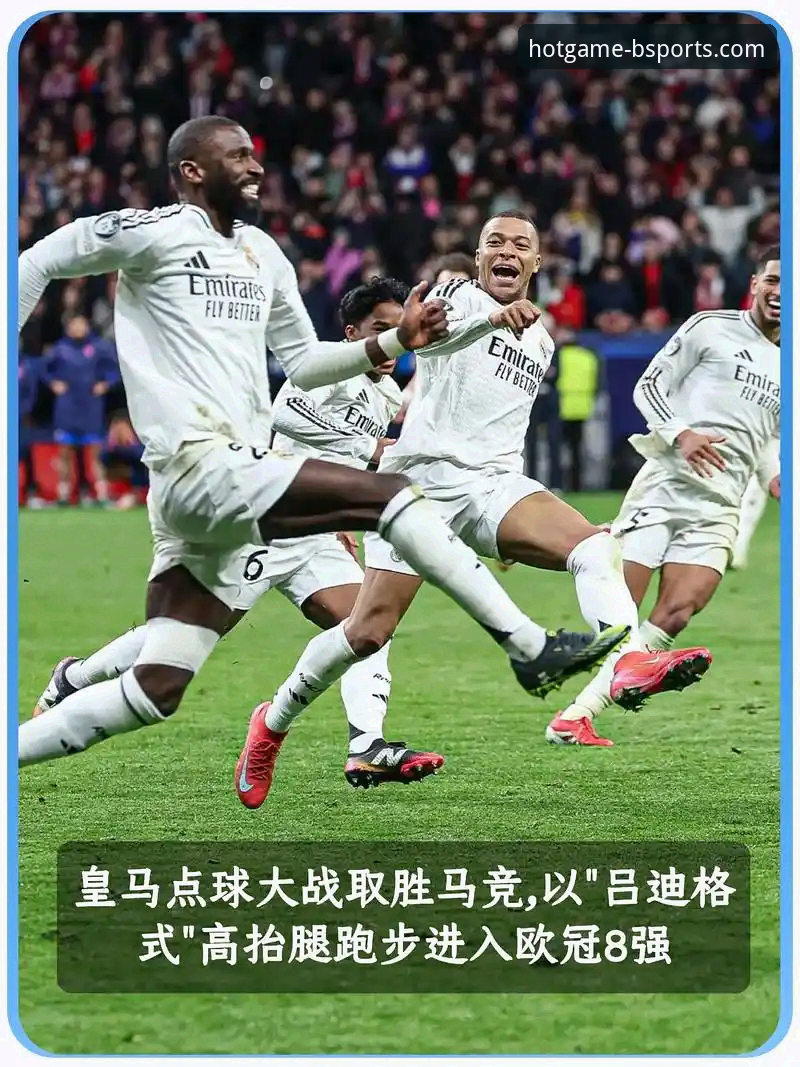 B体育官方最新 通过B体育平台看马竞青训爆发的7个精彩瞬间:一场替补阵容的完美逆袭