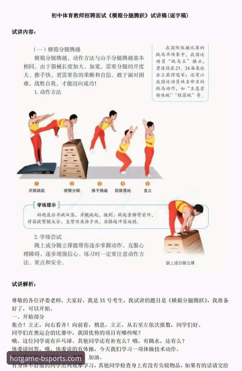 深度揭秘B体育游戏大全：从新手到高手的核心玩法全指南