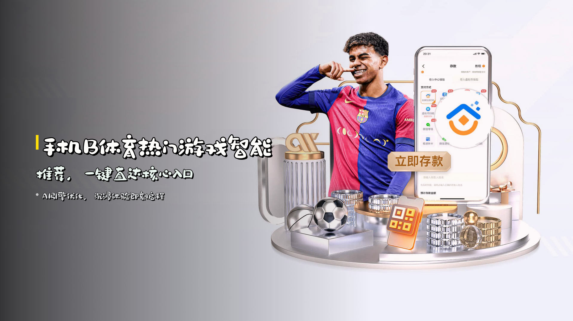 <strong>手机B体育</strong>热门游戏<strong>智能推荐</strong>，一键直达核心入口
