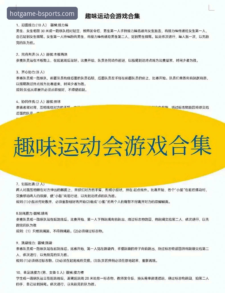 B体育手机B体育功能详解 B体育手机B功能详解:如何玩转最火的游戏和核心互动区?
